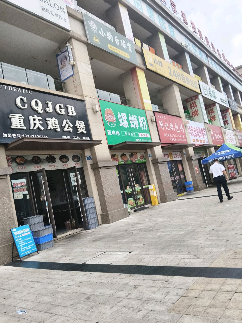 16元自助快餐厅