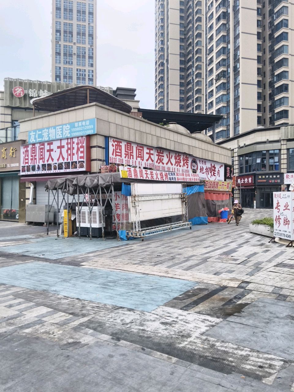 友仁宠物医疗