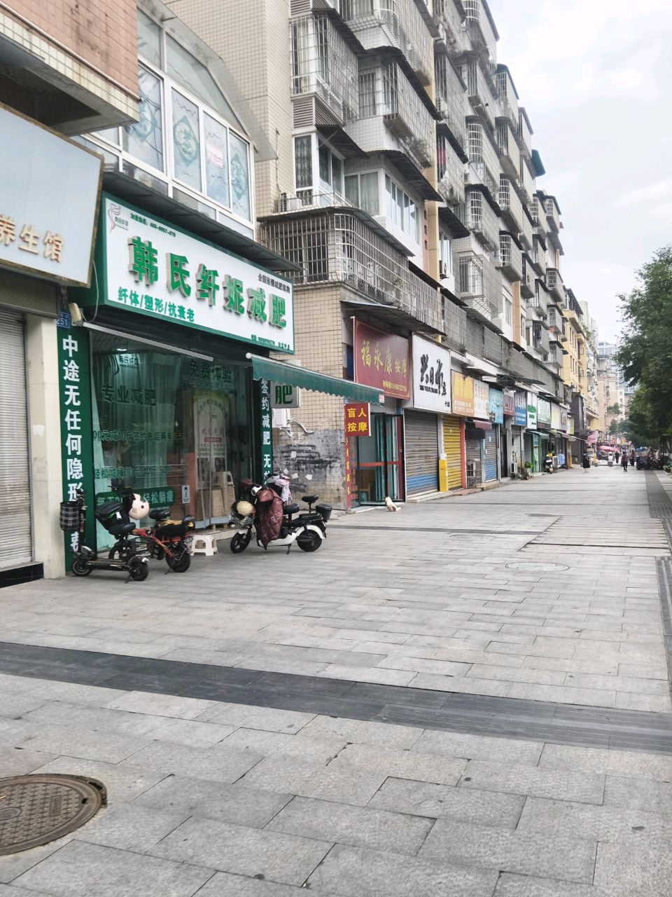 韩氏纤妮减肥(蟠龙冲店)