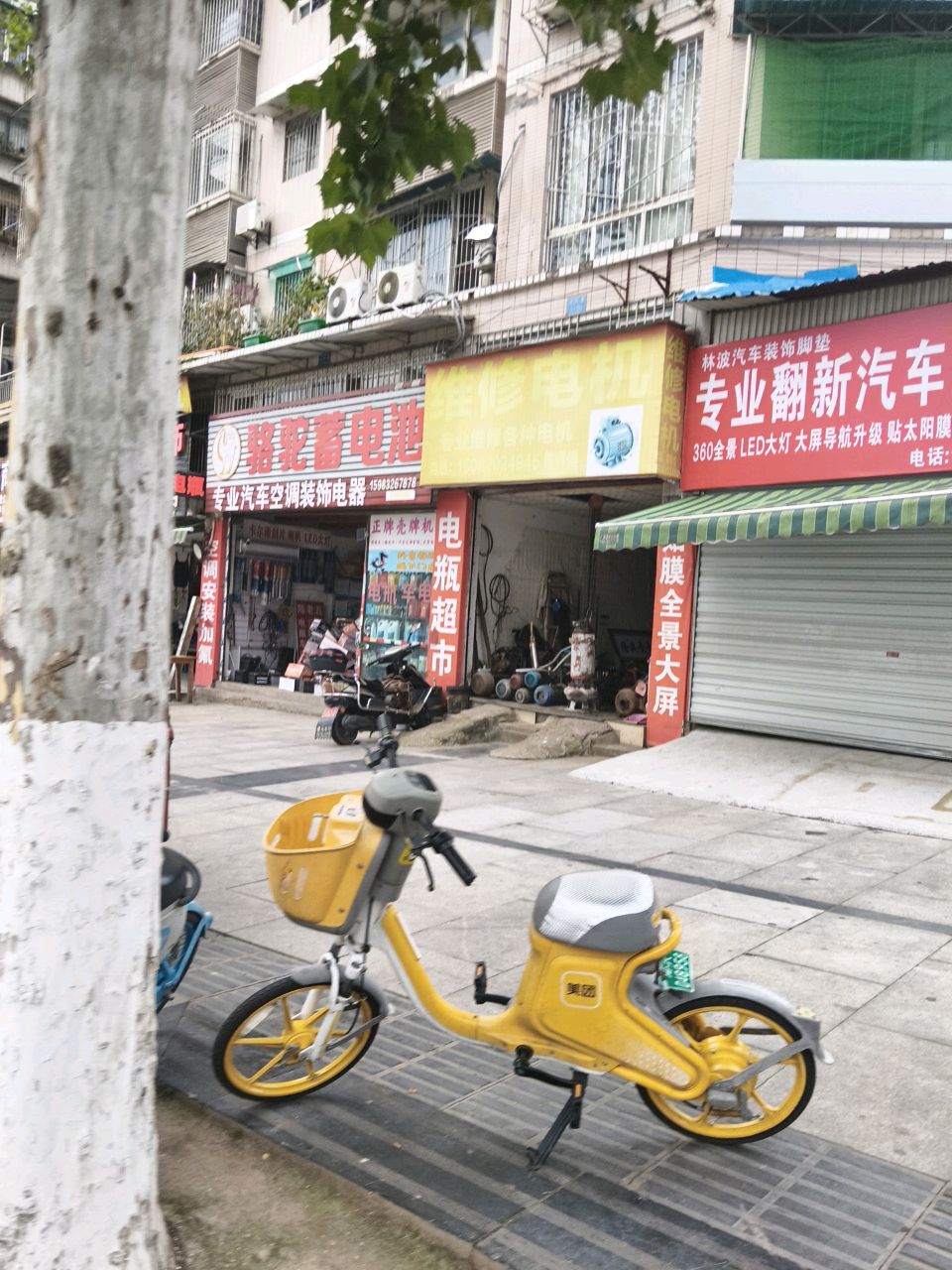 维修电机