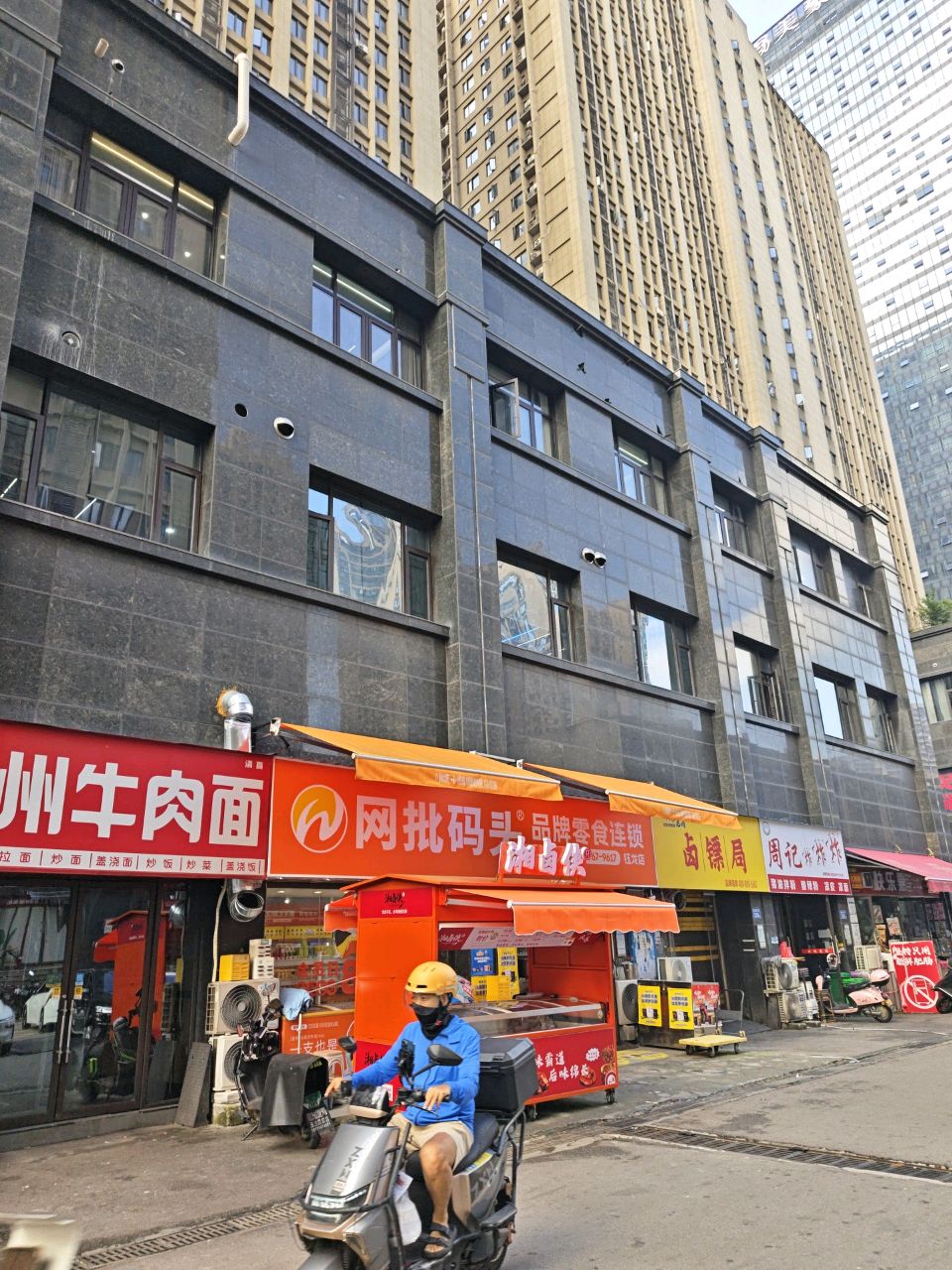 清真兰州牛肉面