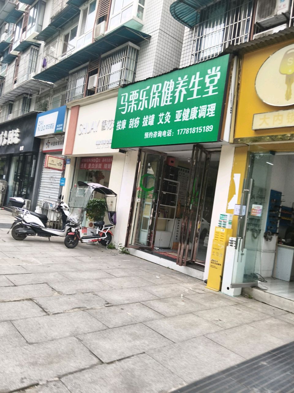 大内锁业智能锁体验店