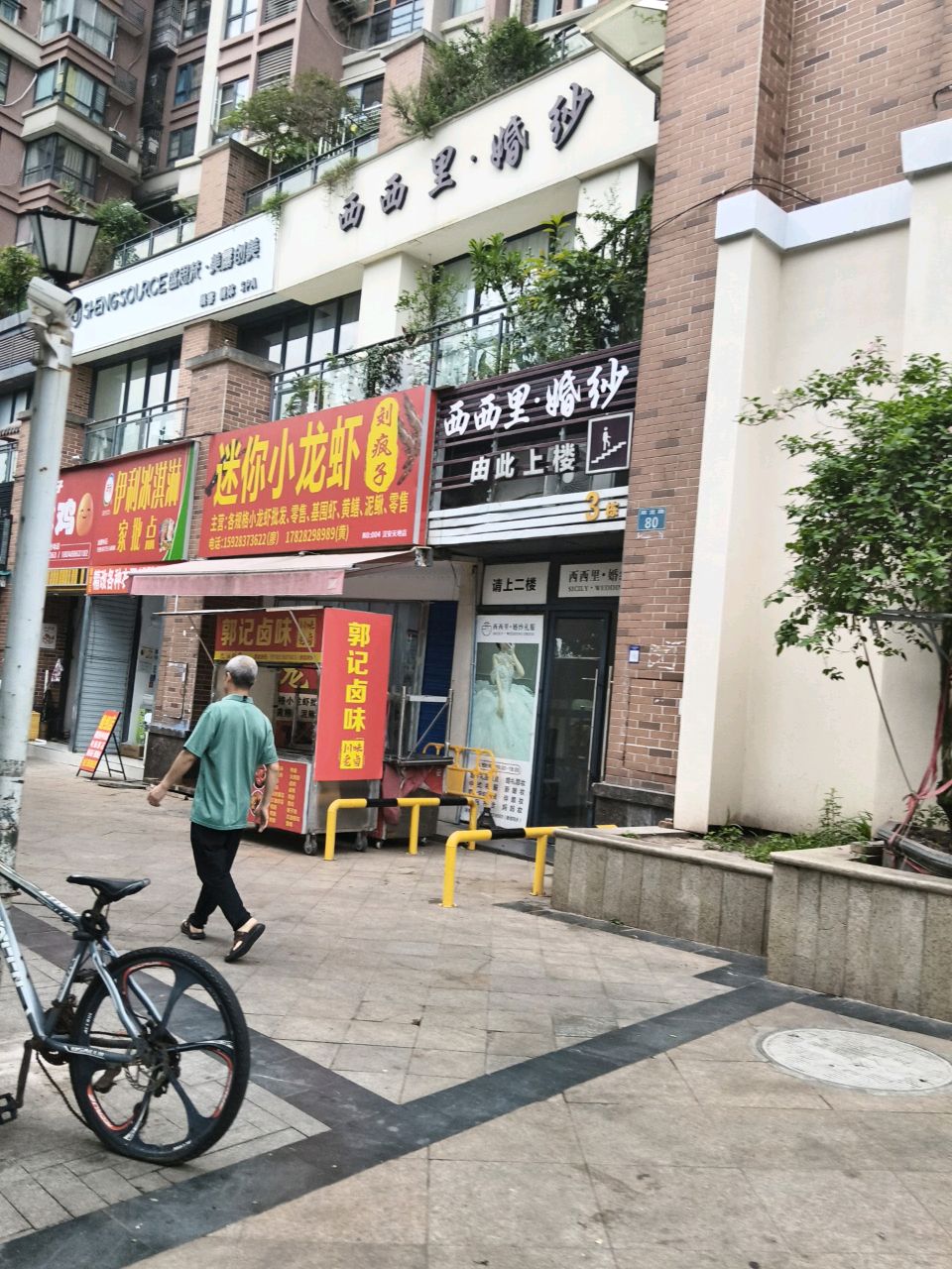盛思梵·美露创美(汉安天地雅悦荟小区店)