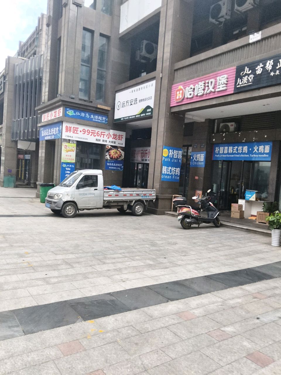 朴智喜韩式炸鸡·火鸡面