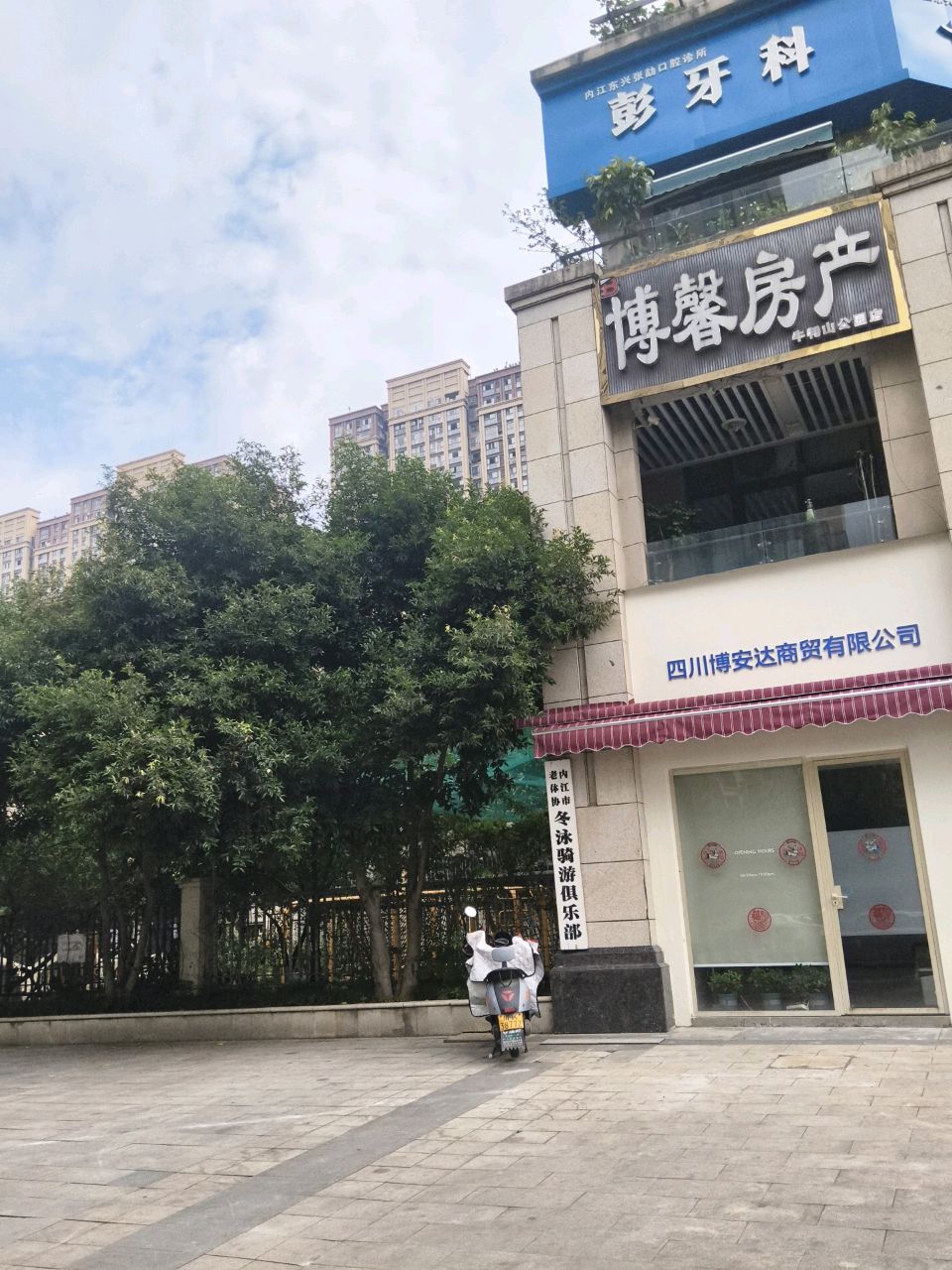 内江市老体协冬泳骑游俱乐部