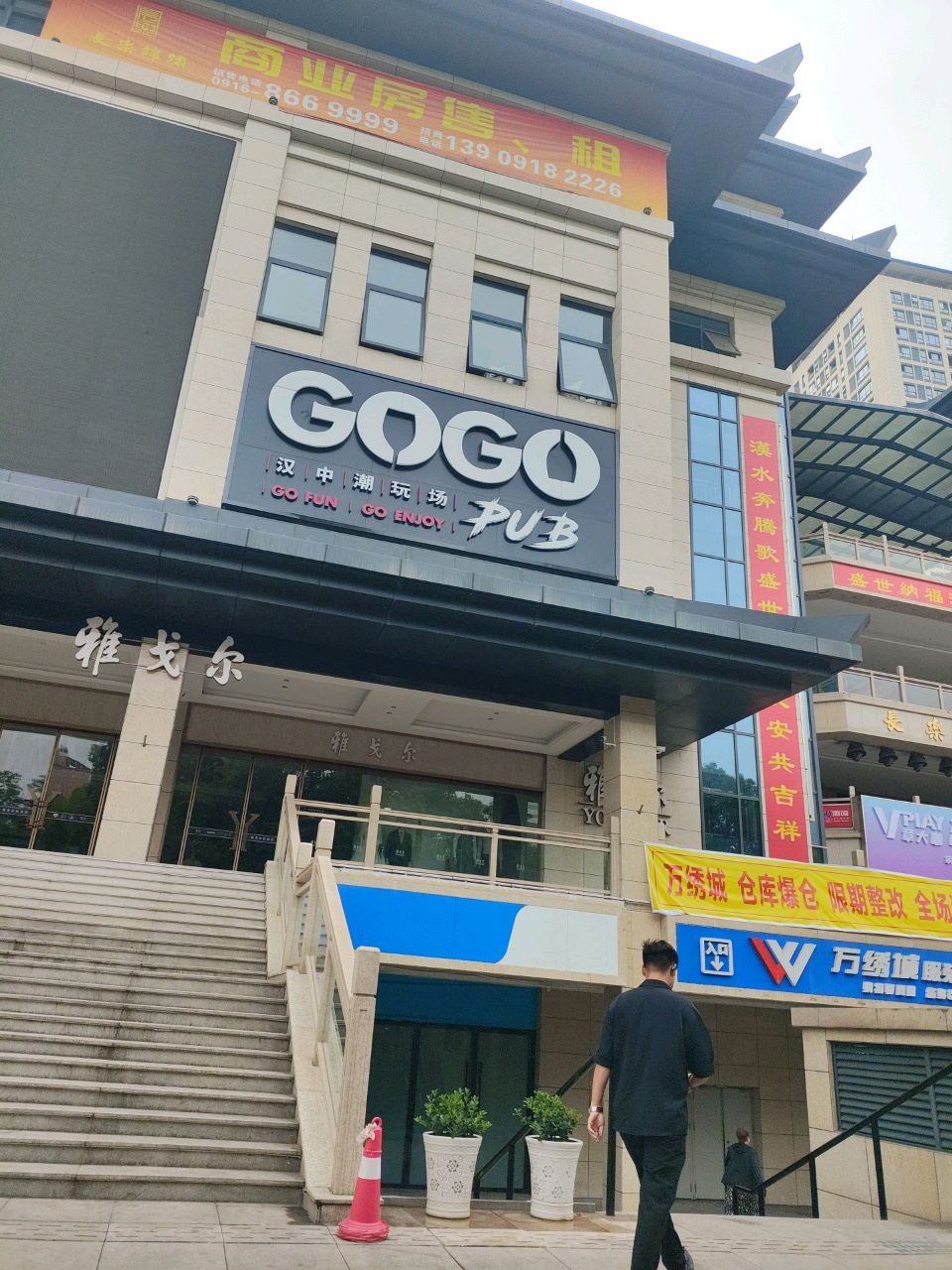 GOGO·PUB