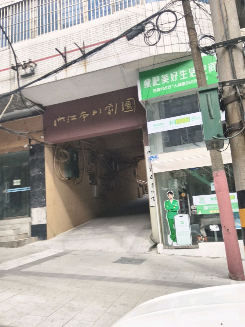 内江市川剧团