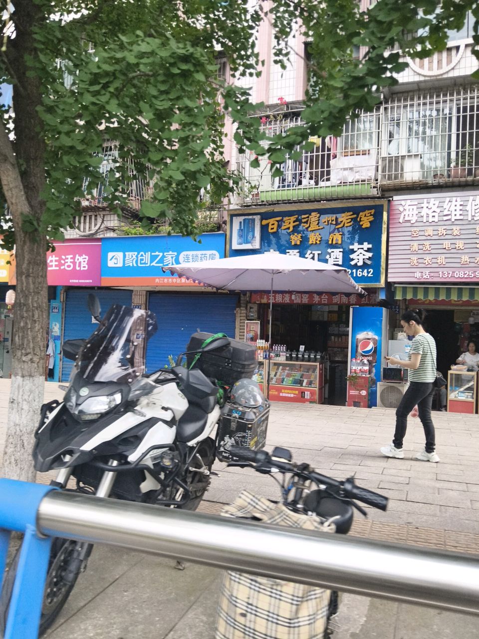 海格维修部