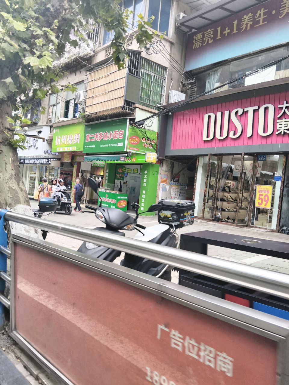 漂亮1+1养生·美容·美发(交通路店)