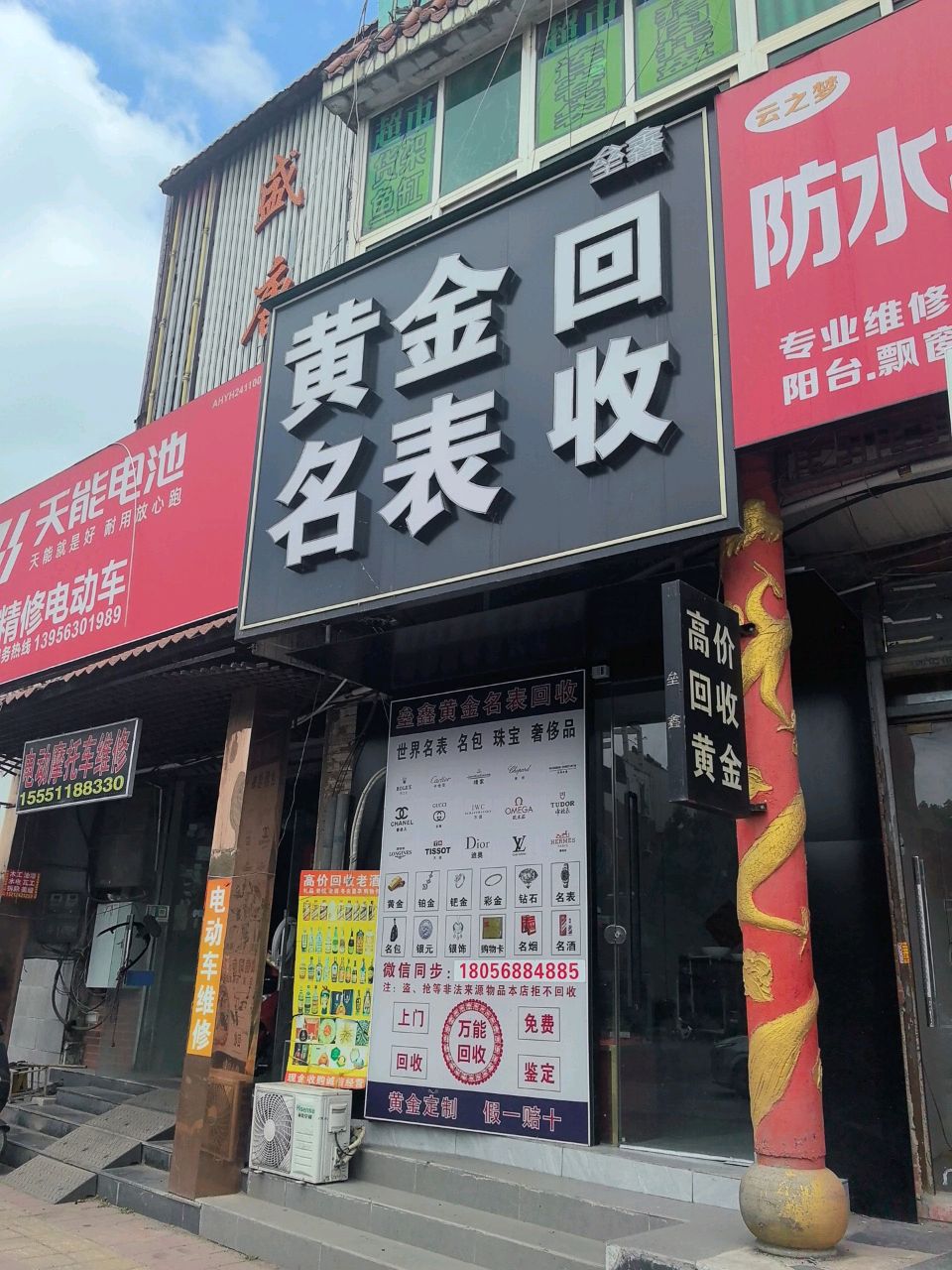 精修电动车(当涂路店)