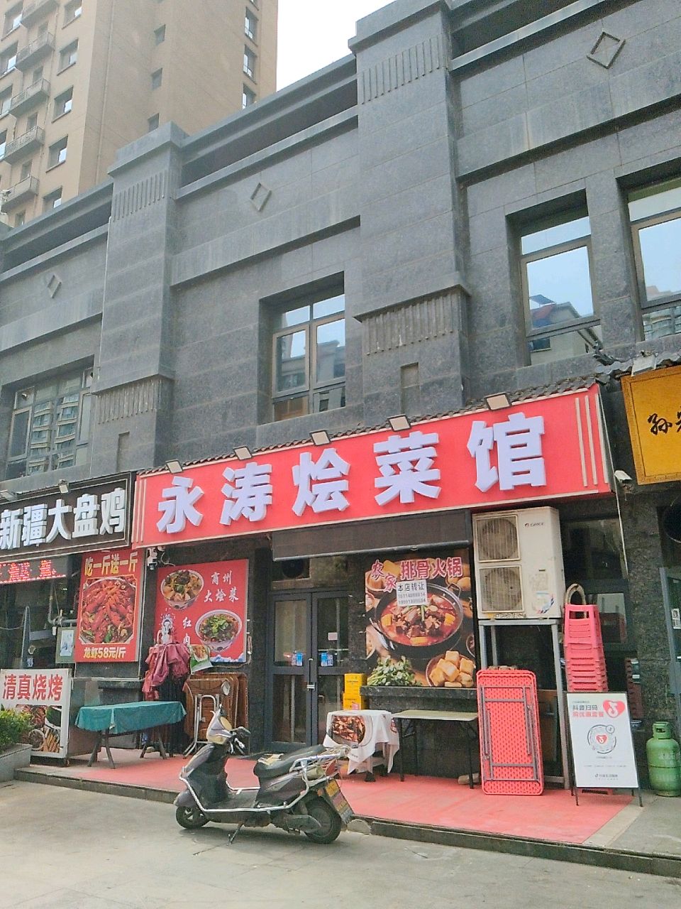 清真鑫盛斋新疆大盘鸡(电厂西路店)