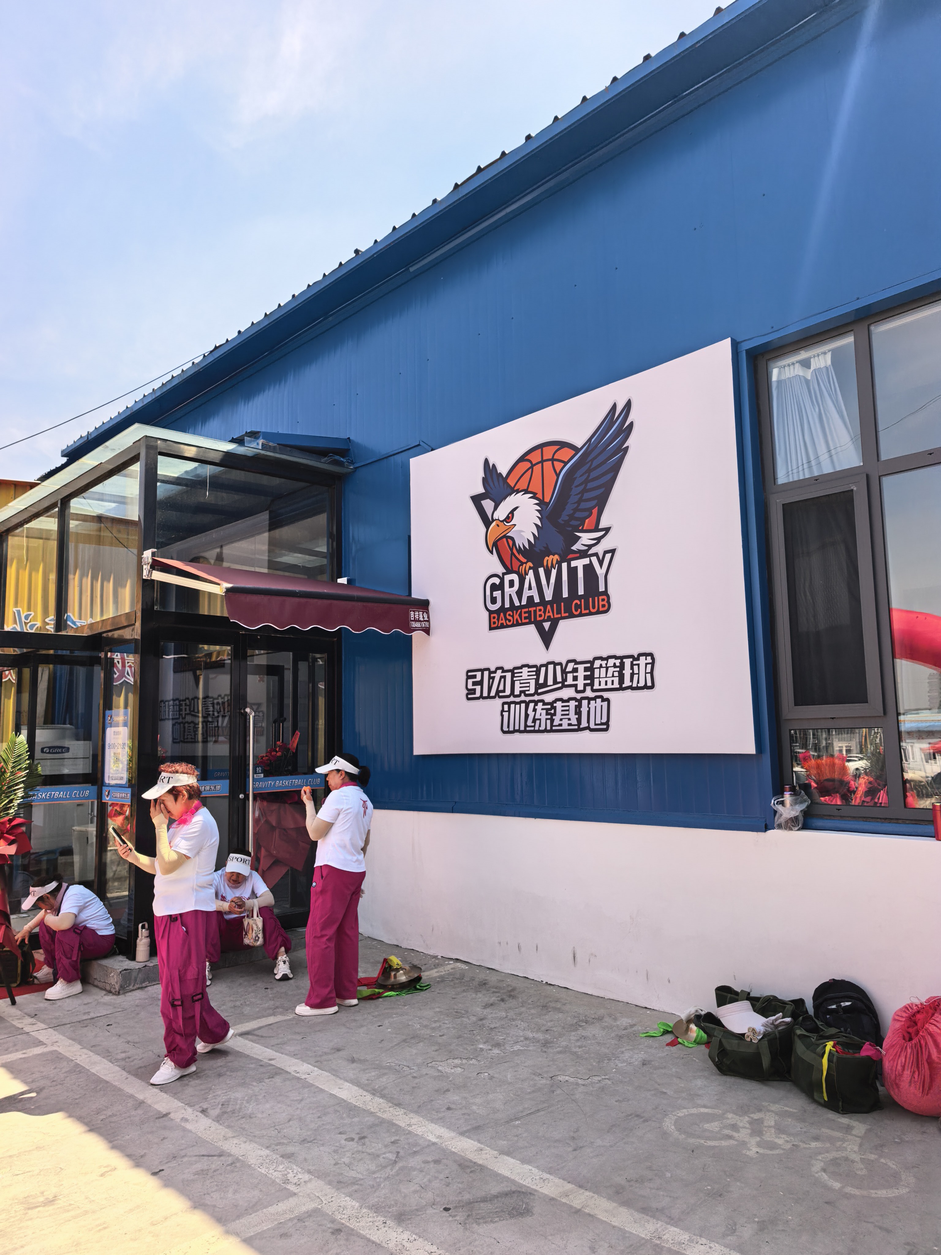 引力青少年篮球训练基地