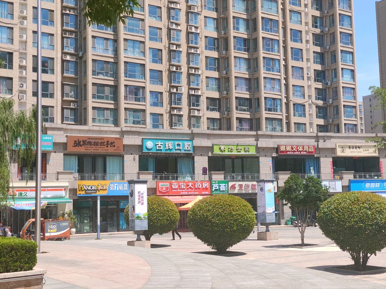 意安宠物生活馆(尚东城店)