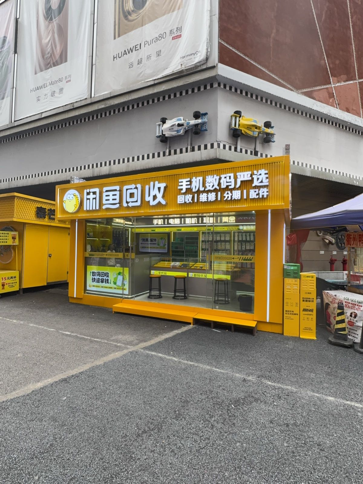 闲鱼回收