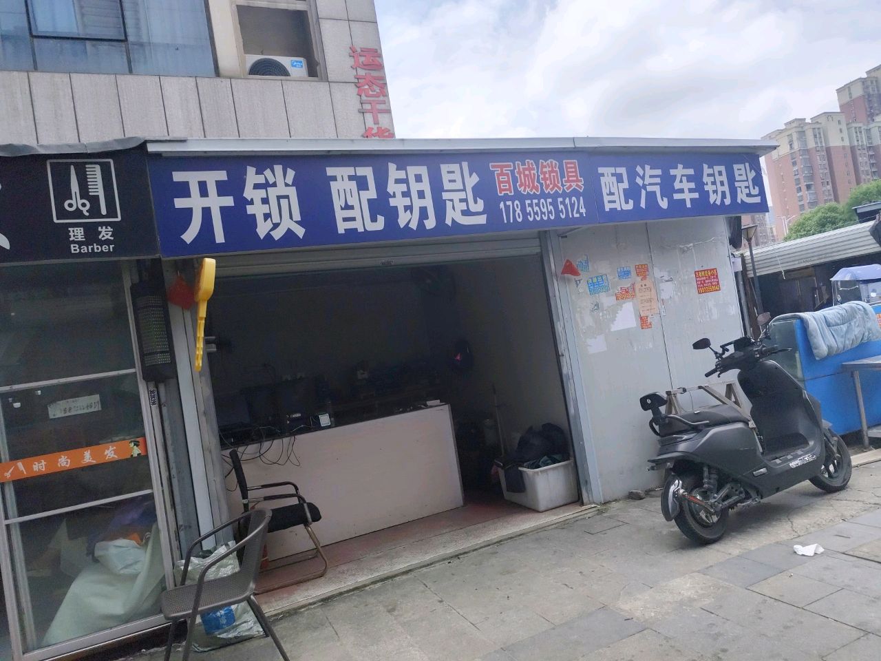 百城锁具(万春财富广场店)
