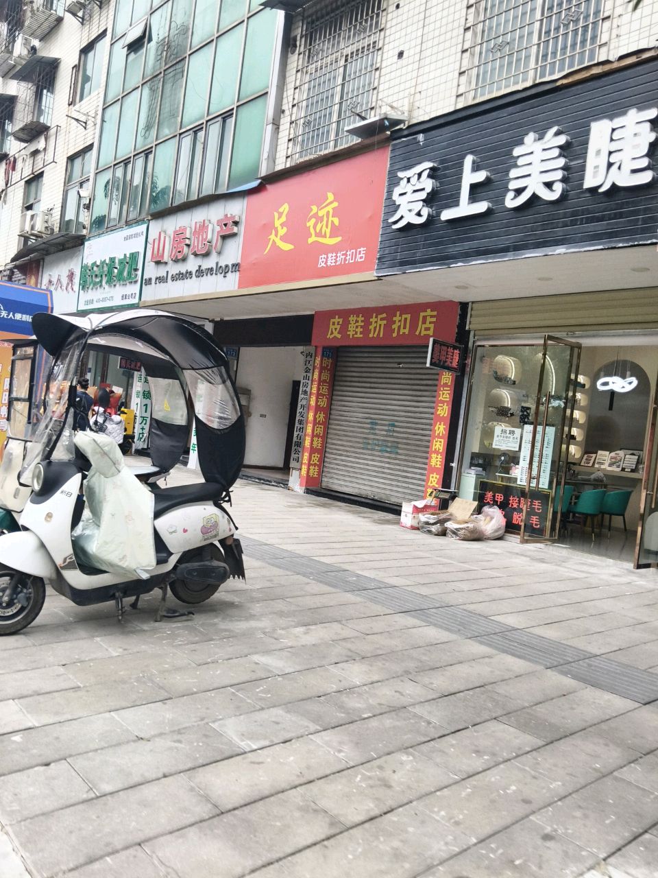韩氏纤妮减肥(城南东大道店)