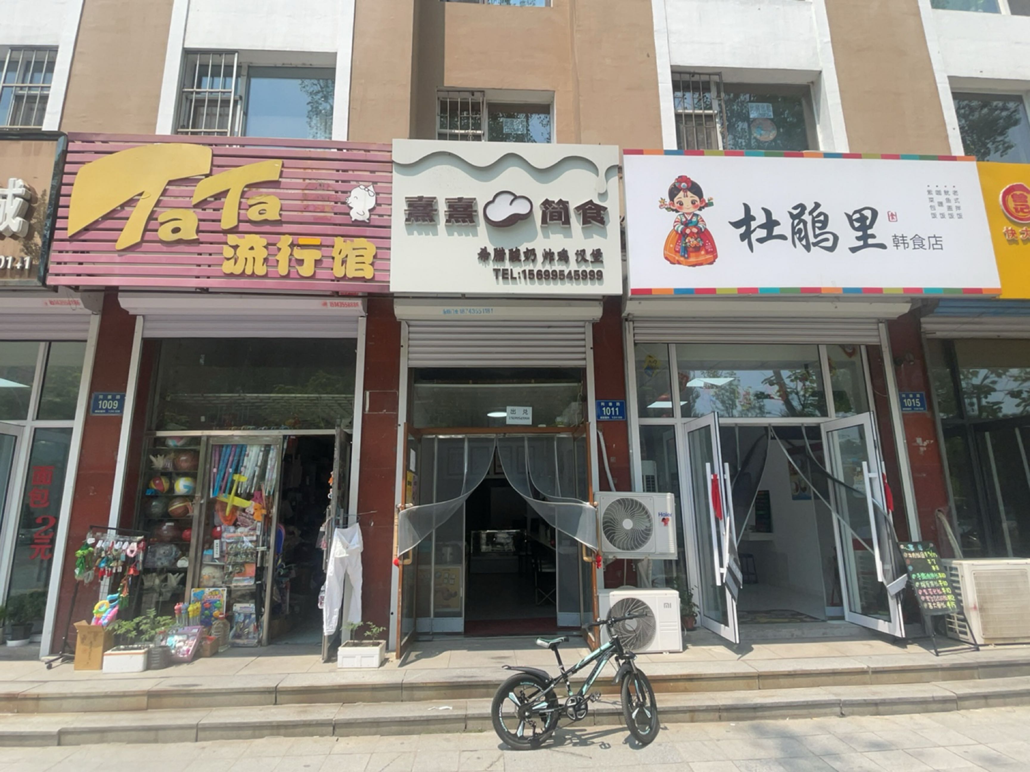 杜鹃里韩食店