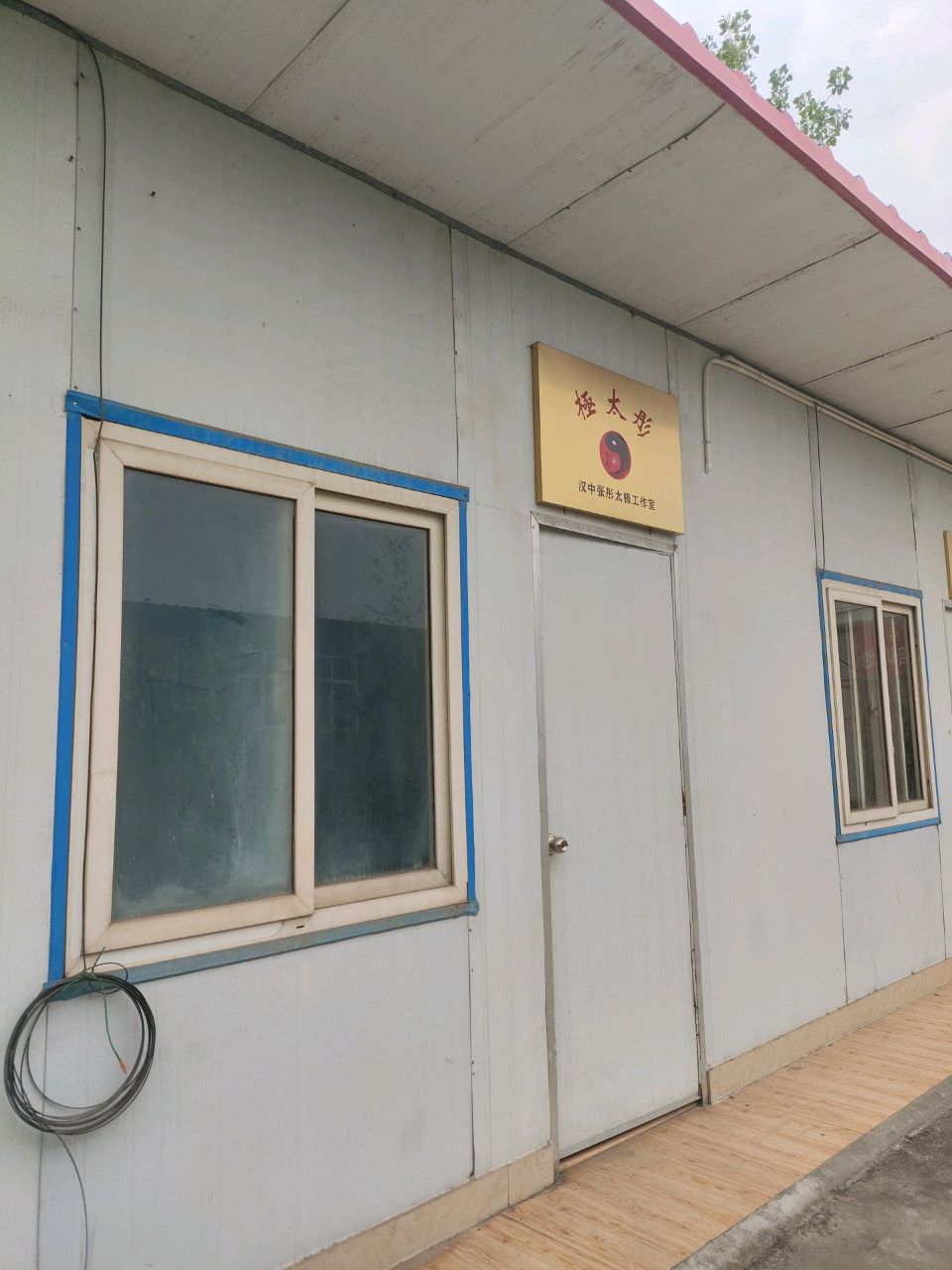 汉中张彤太极工作室