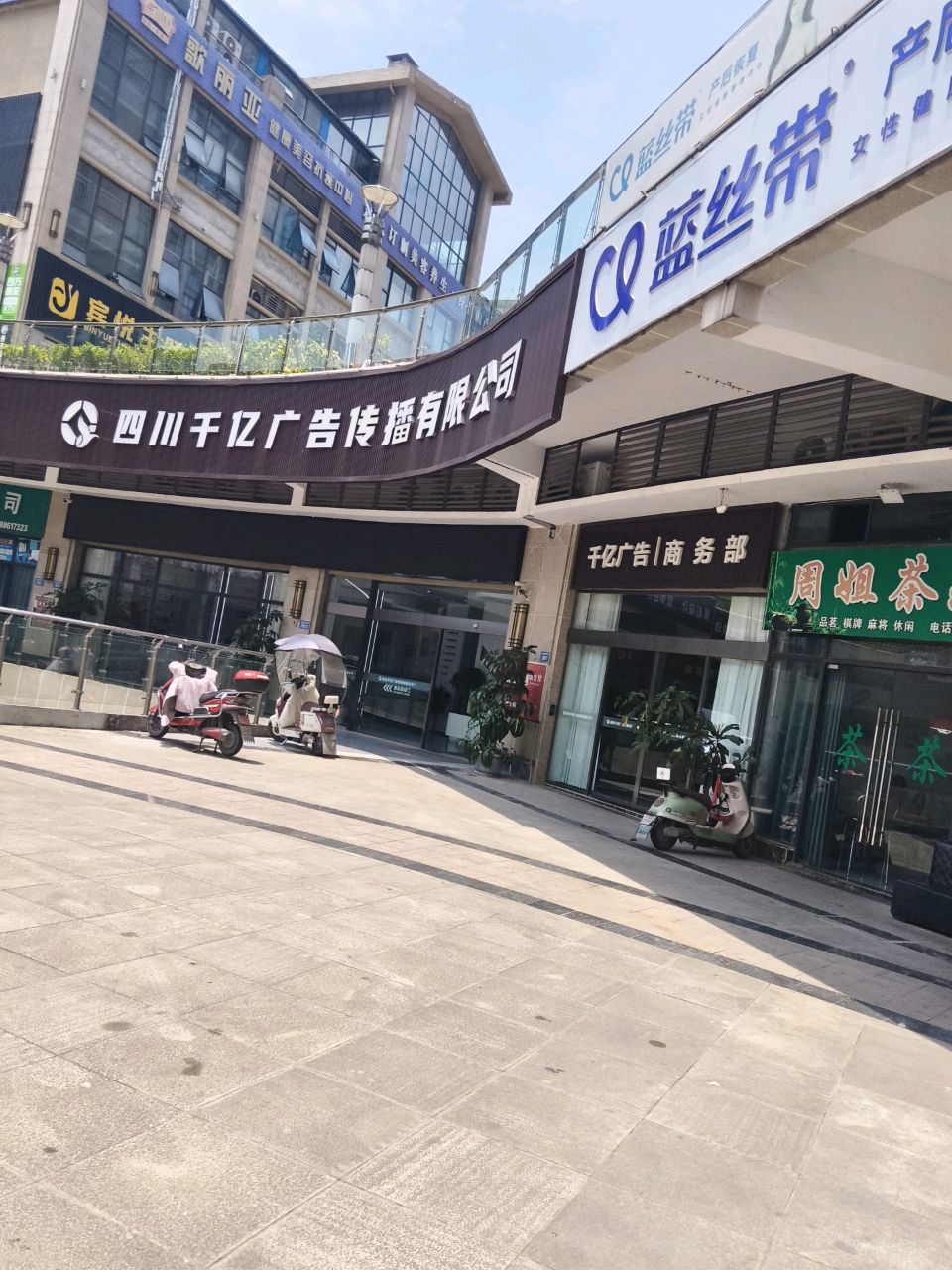 歌丽亚健康美容抗衰中心