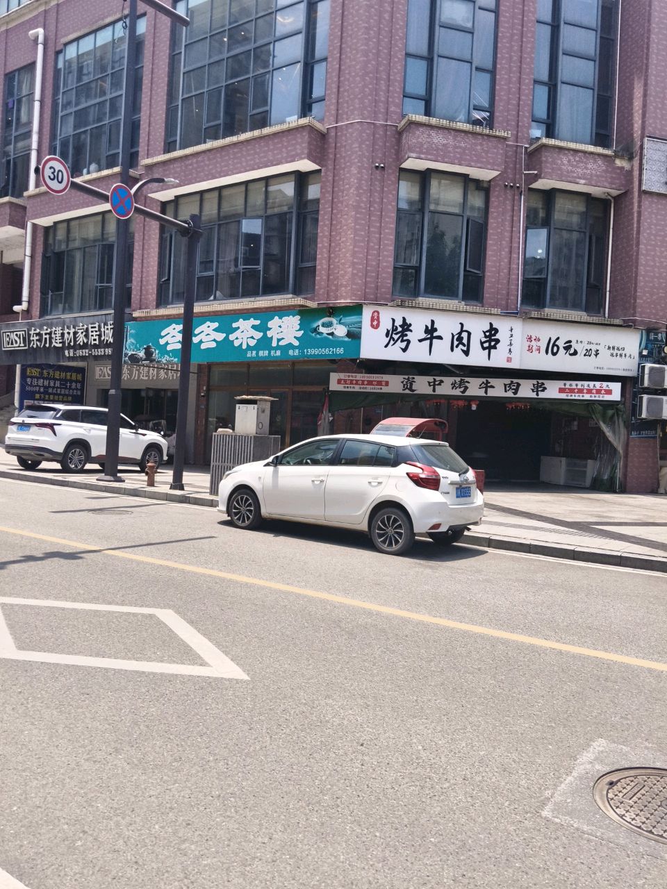 资中烤牛肉串·鲜货烧烤