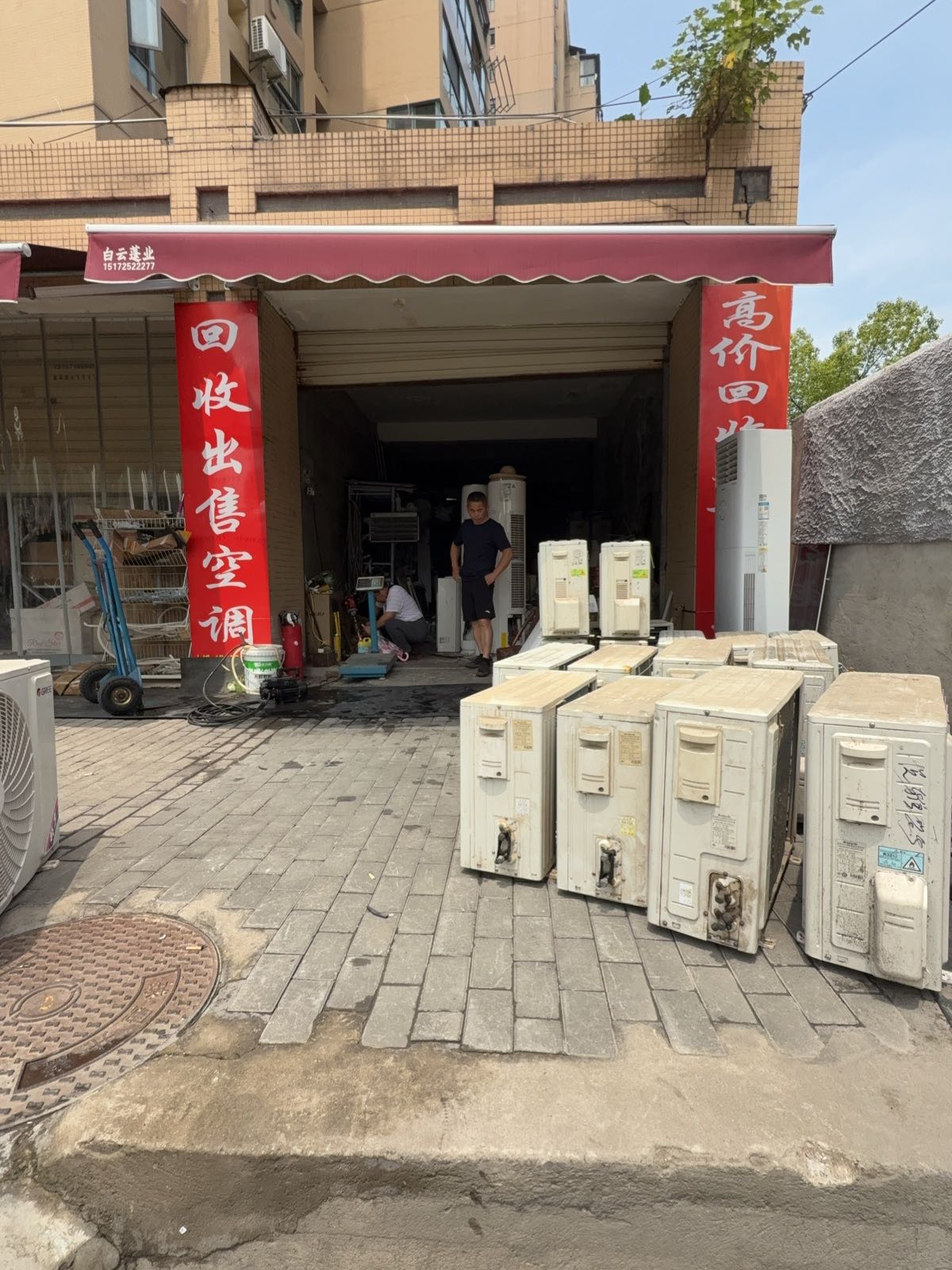 空调回收