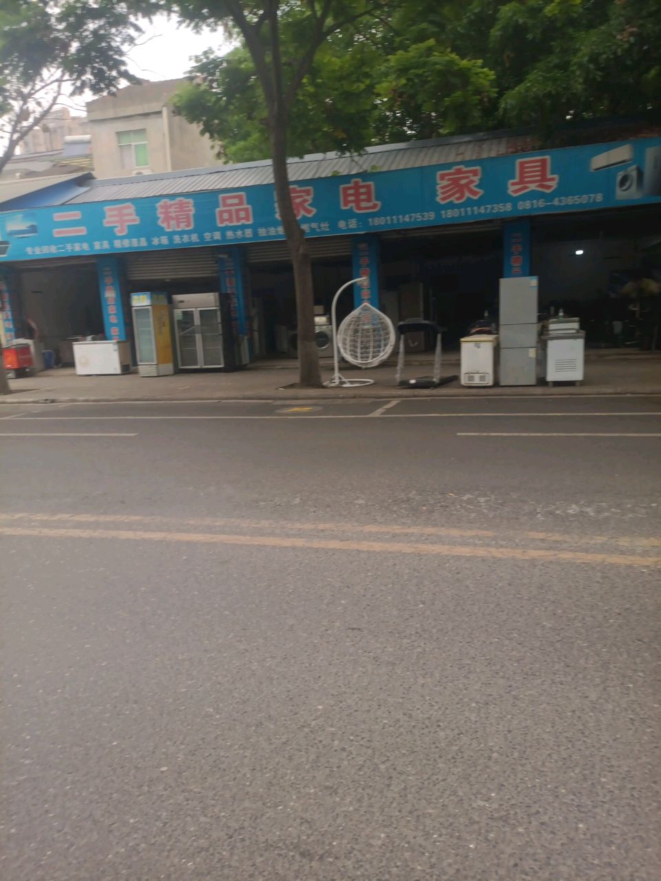 精晶家电家具