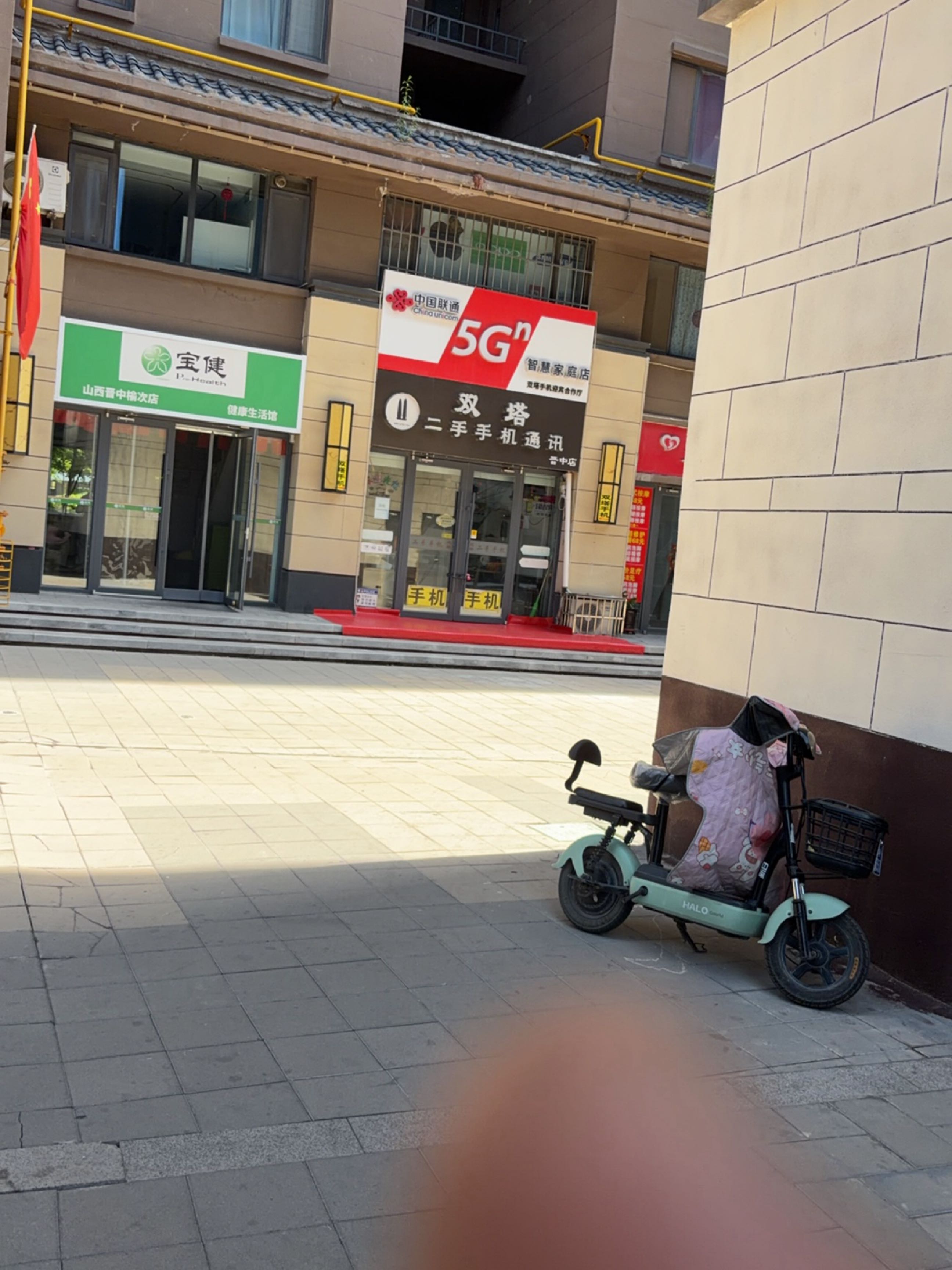 双塔二手手机通讯(晋中店)