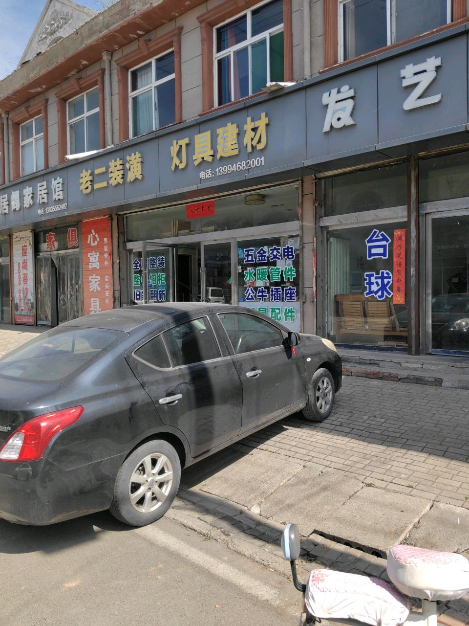 灯具建材