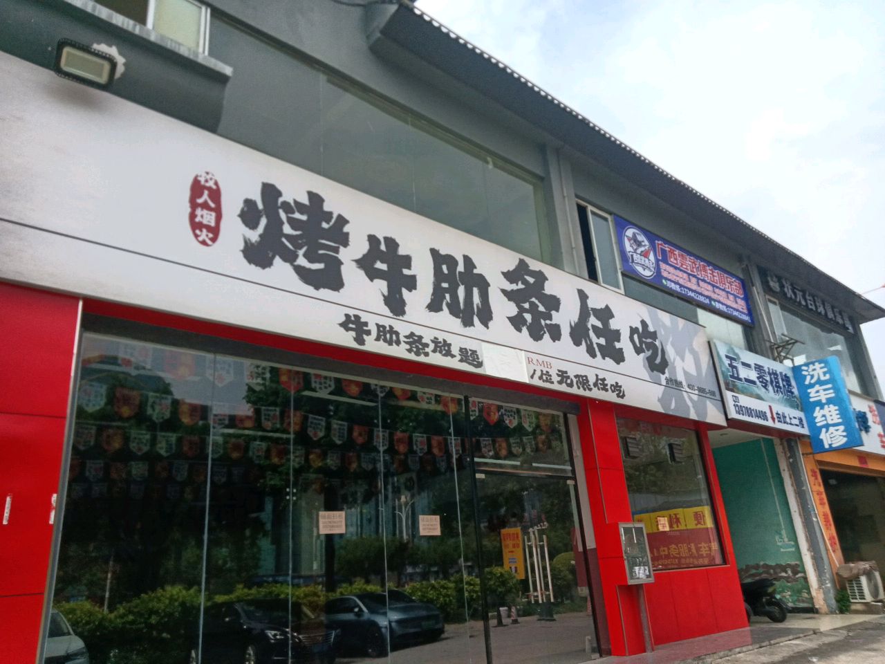 五二零棋牌休闲中心