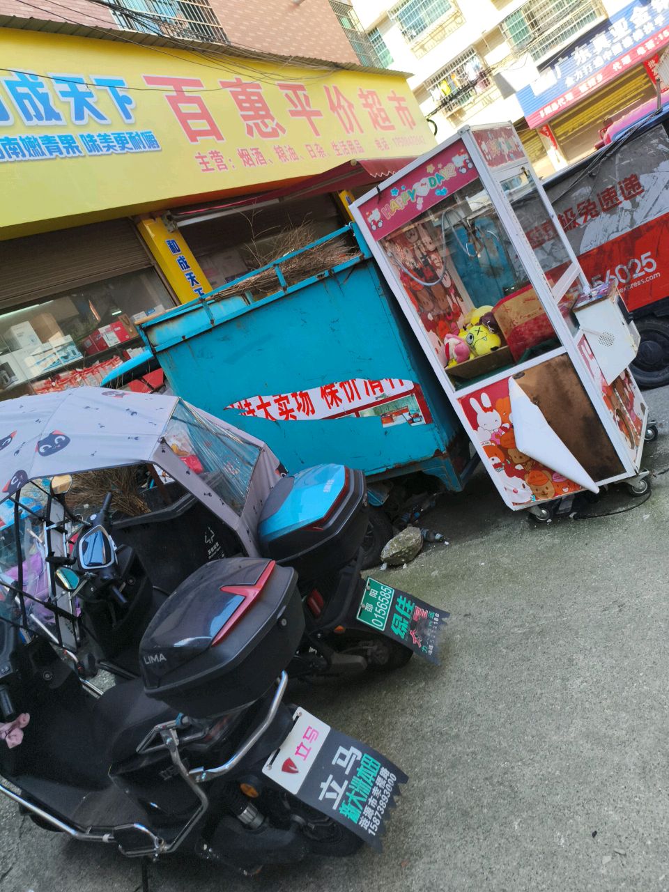 百惠平价超市(宝庆东路店)