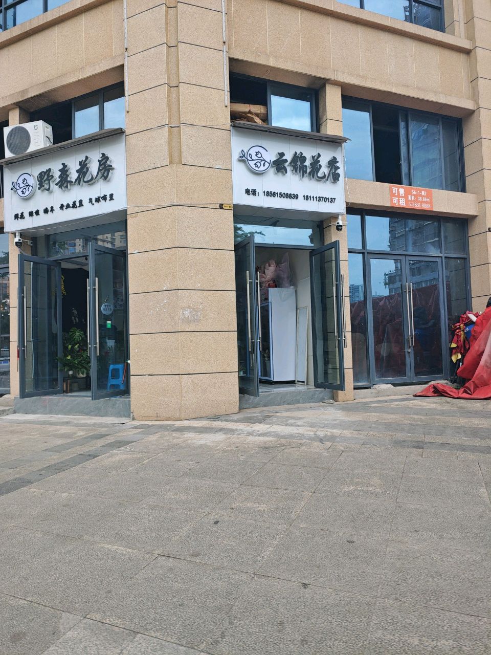 云锦花店