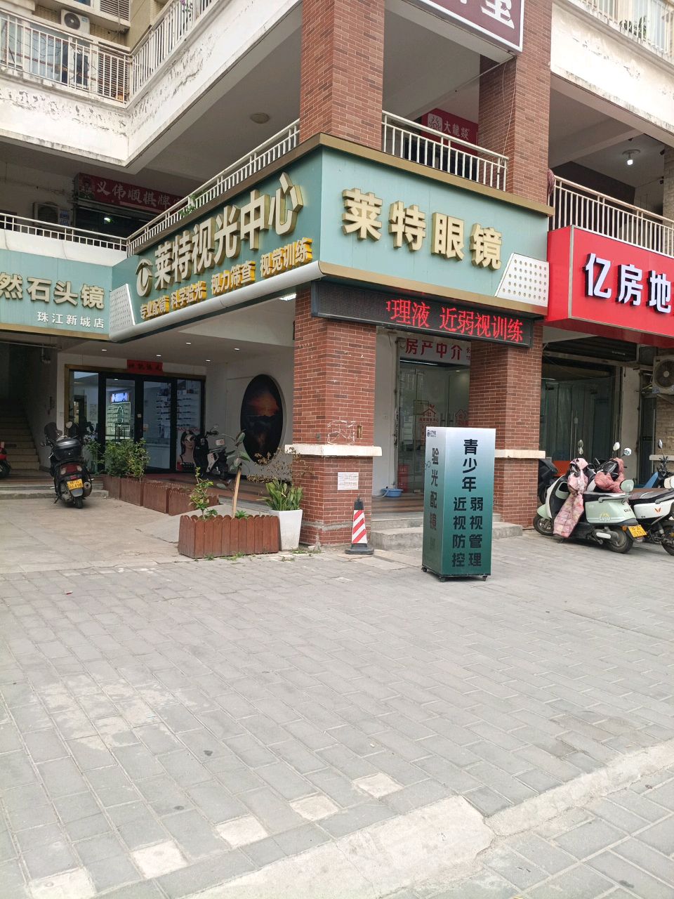 白水天然石头镜(珠江新城店)