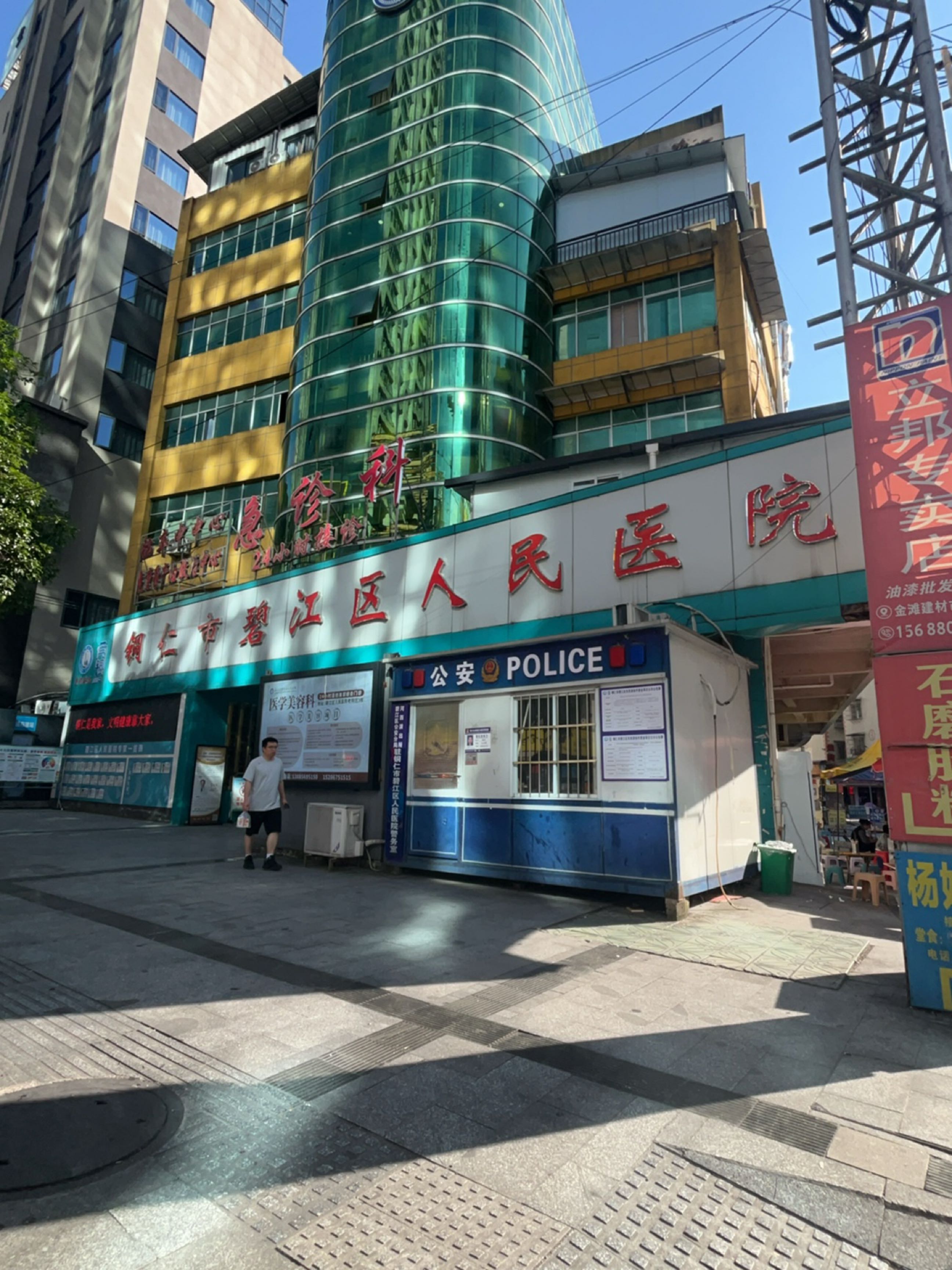 铜仁市碧江区人民医院(新院区)