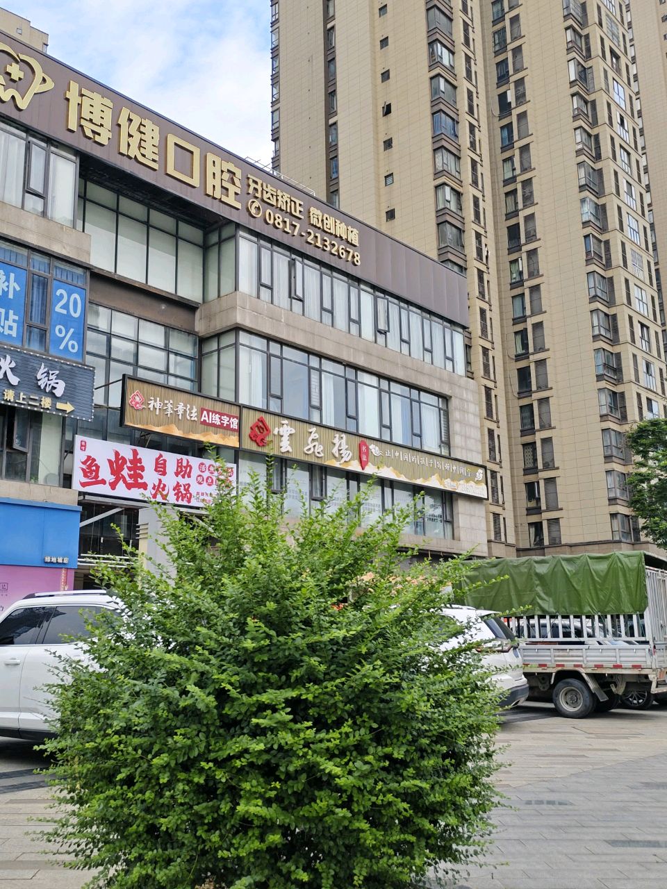 鱼蛙自助火锅