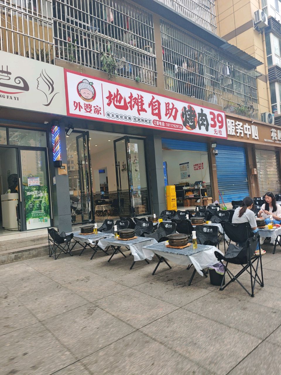 外婆家地摊自助烤肉