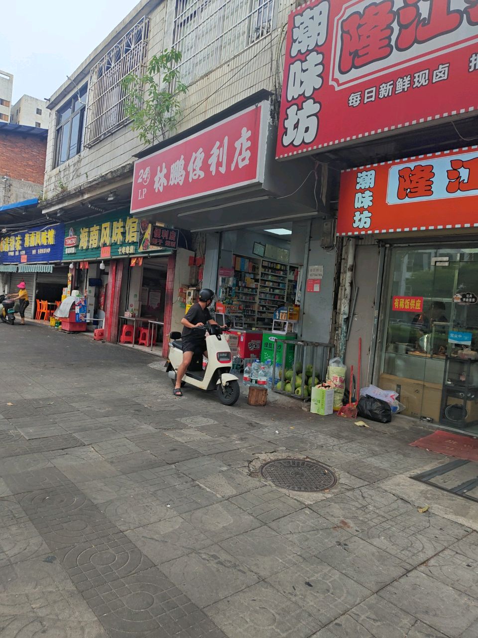 潮味坊隆江猪脚饭(侨中店)