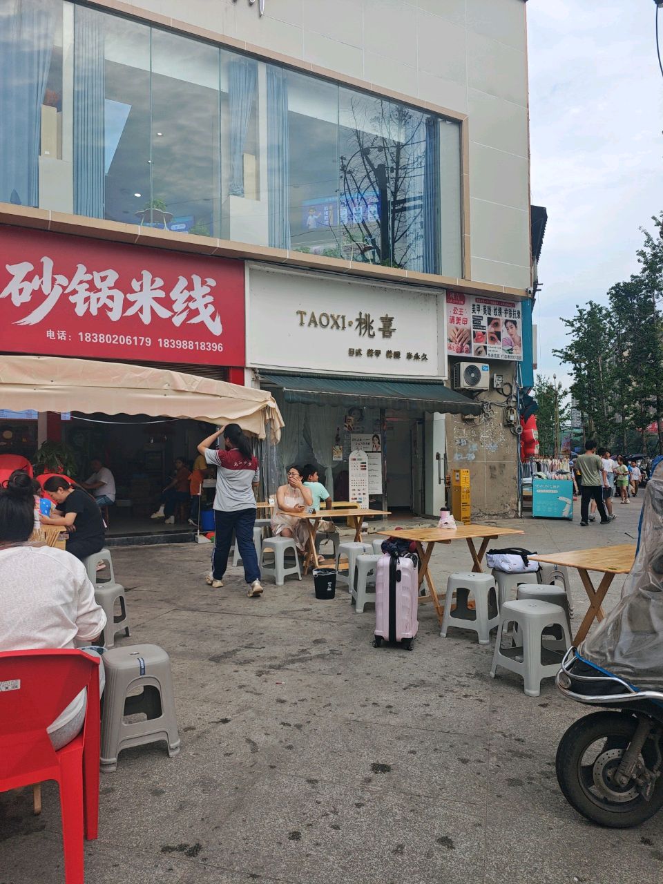 TAO XI·桃喜日式美甲美睫皮肤管理