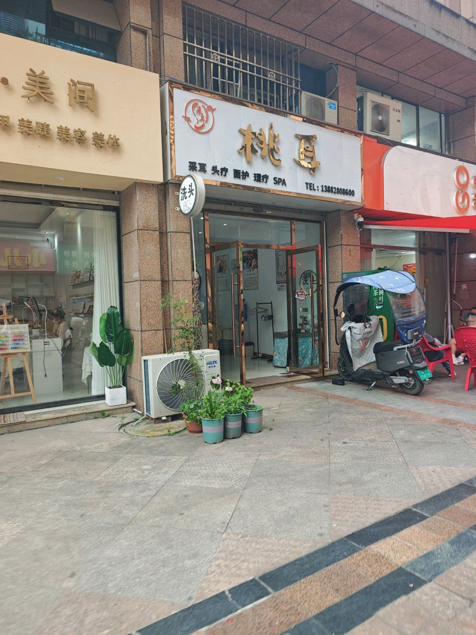 时肌美甲美睫(侨兴·时代中央城店)