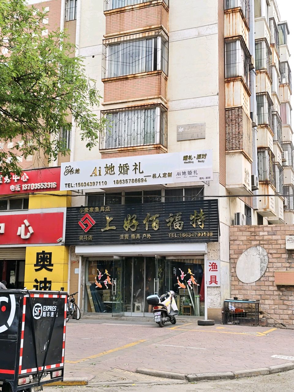 上好佰福特(浍滨街店)