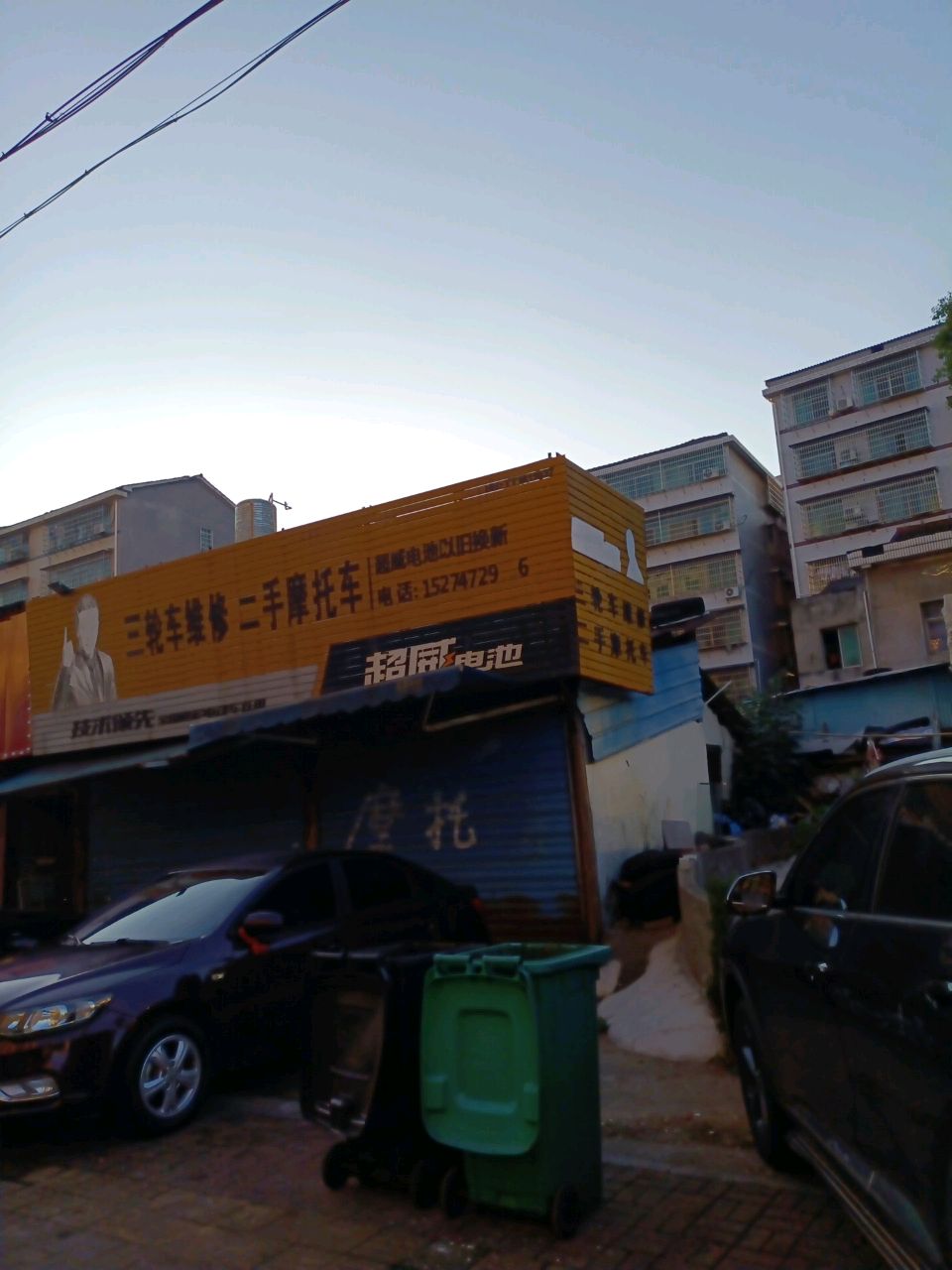 三轮车维修二手摩托车