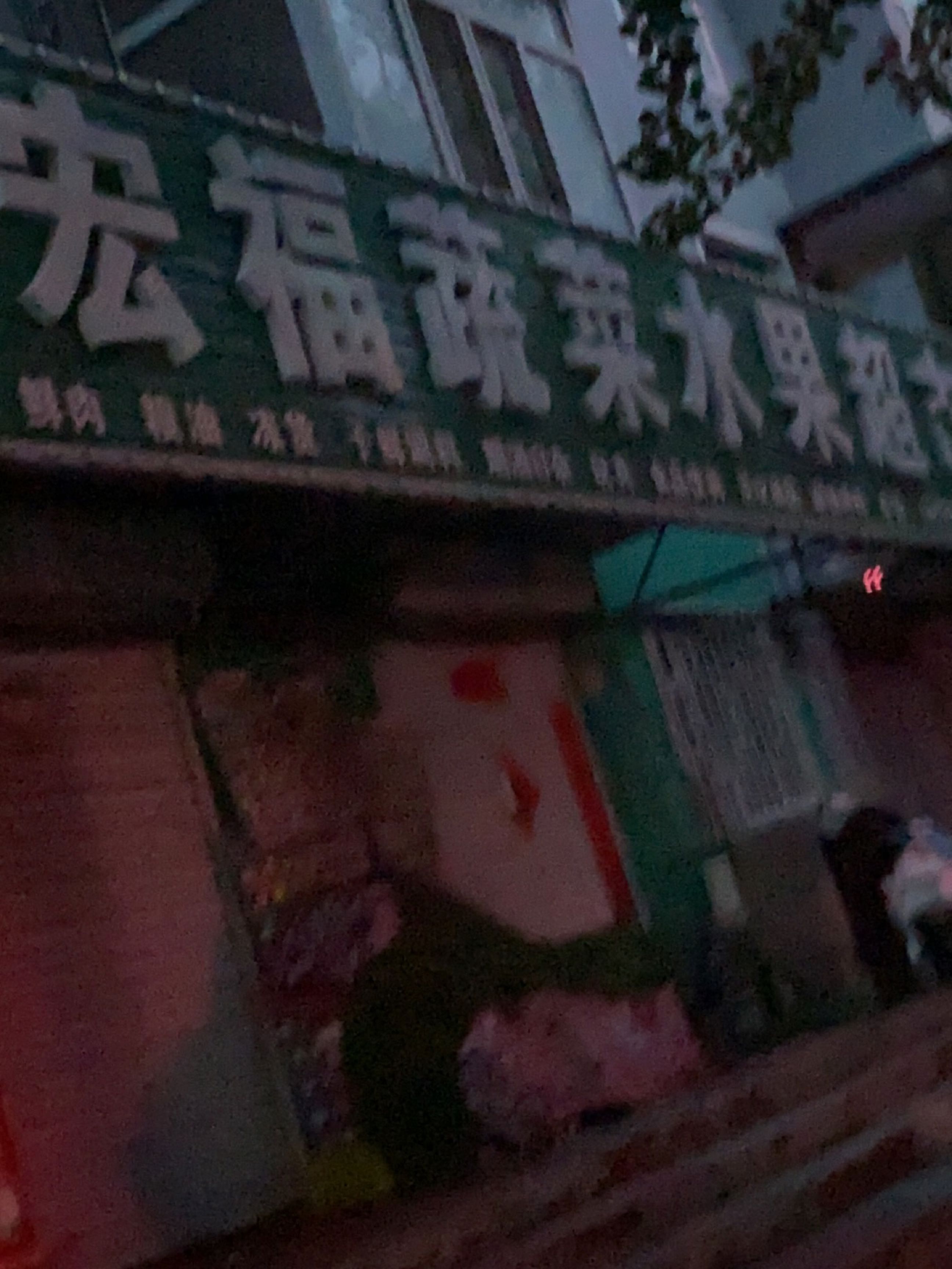 宏福酸菜锅