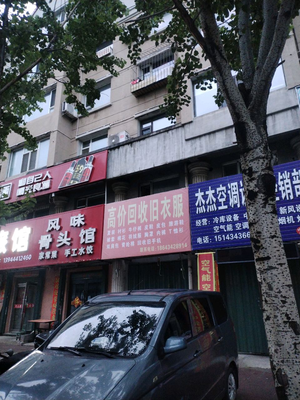 风味骨头馆(高速客运站店)