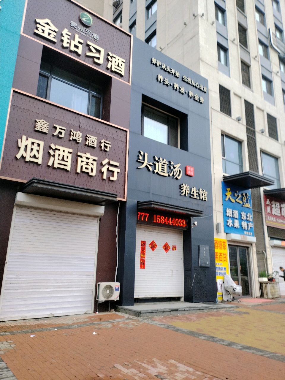 娇娇超市(紫气大路店)