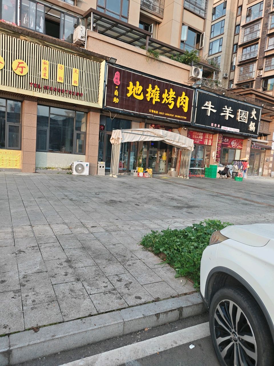 川好锅自助地摊烤肉店