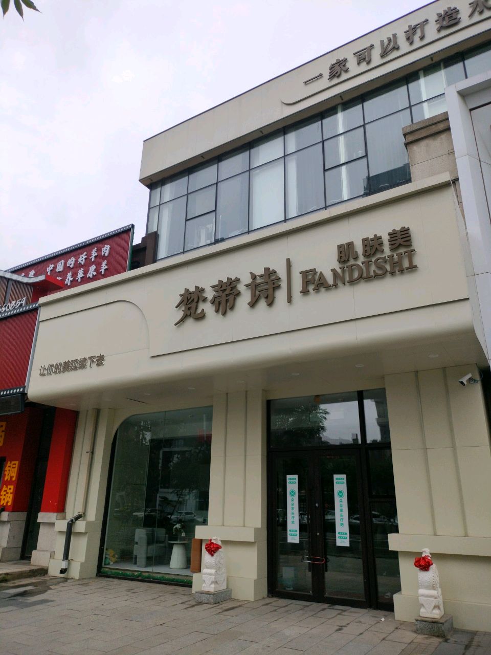 梵蒂诗肌肤美