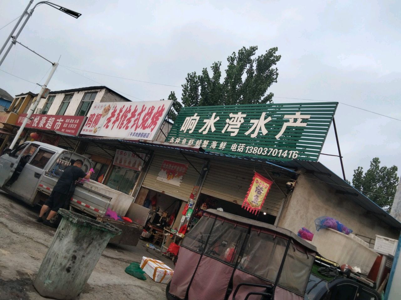 老羊倌老式烧烤