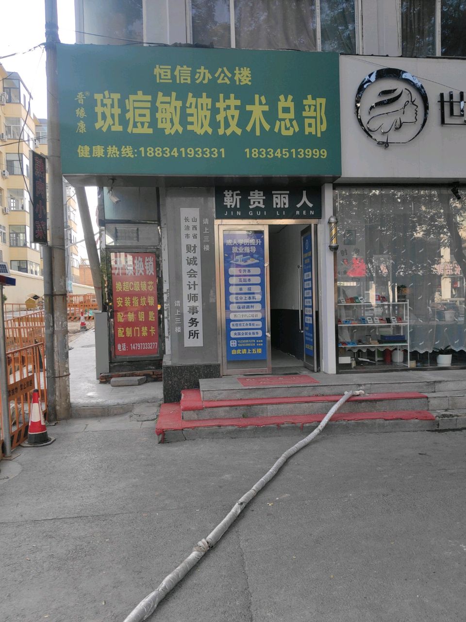 山西省长治市财诚会计师事务所(有限公司)