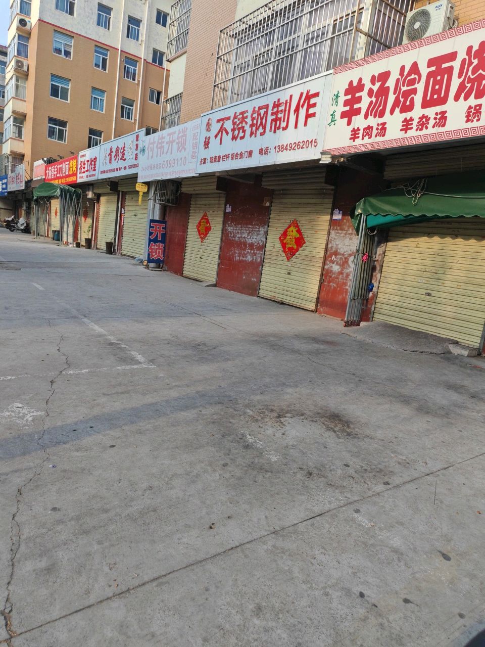 清真羊汤烩面烧烤
