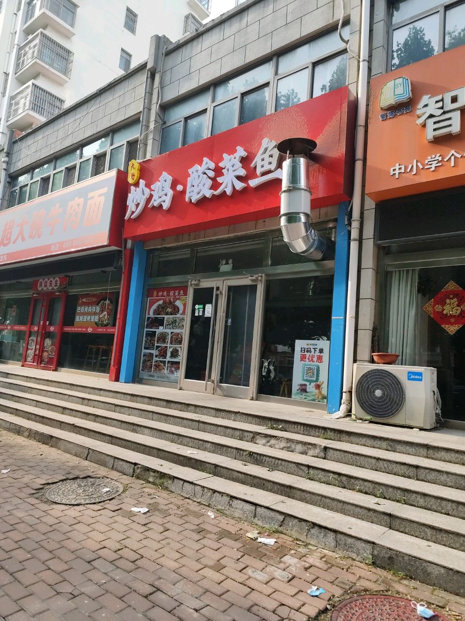 大光炒鸡·酸菜鱼