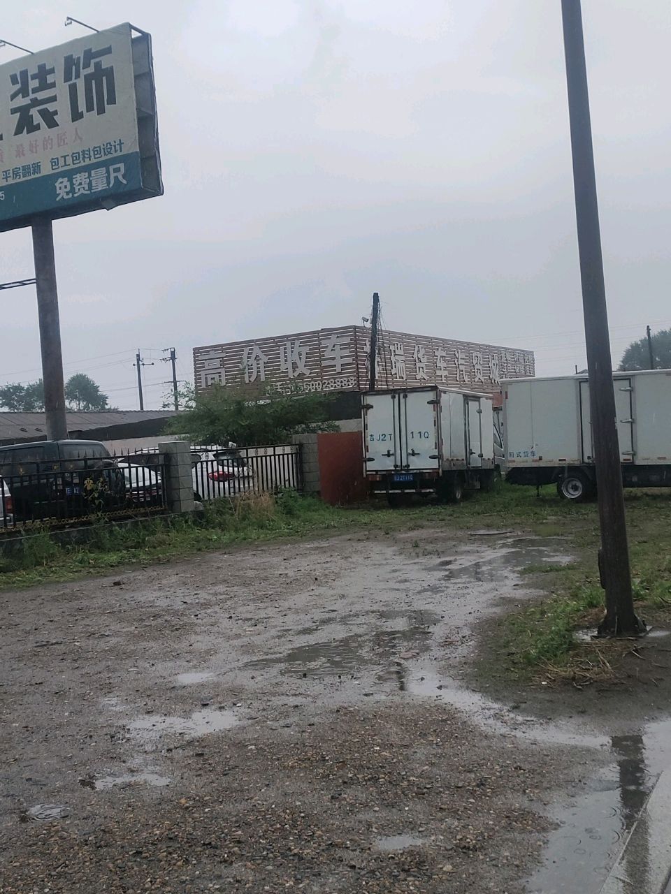 高价收车